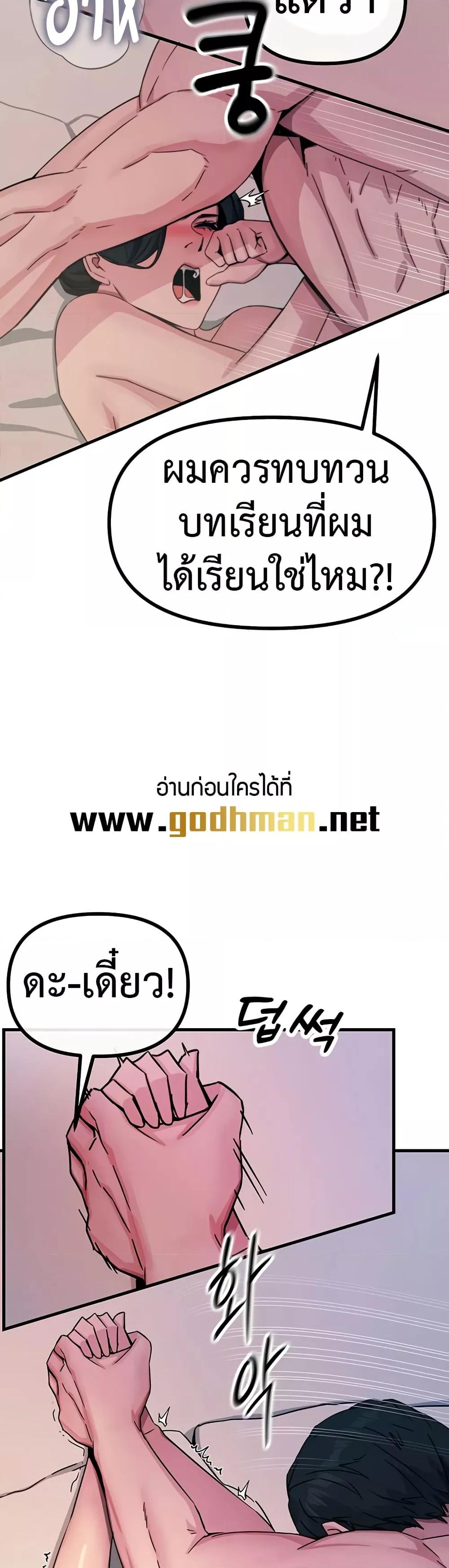 You Won’t Get Me Twice – You Won’t Get Me Twice – ตอนที่ 9 หน้า 36