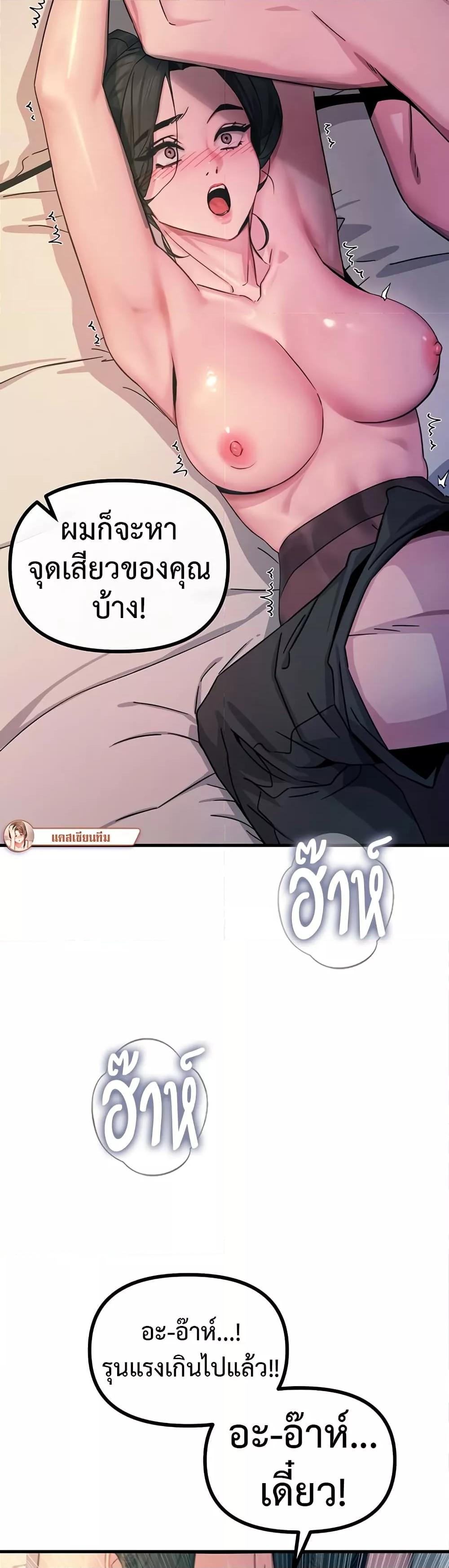 You Won’t Get Me Twice – You Won’t Get Me Twice – ตอนที่ 9 หน้า 37