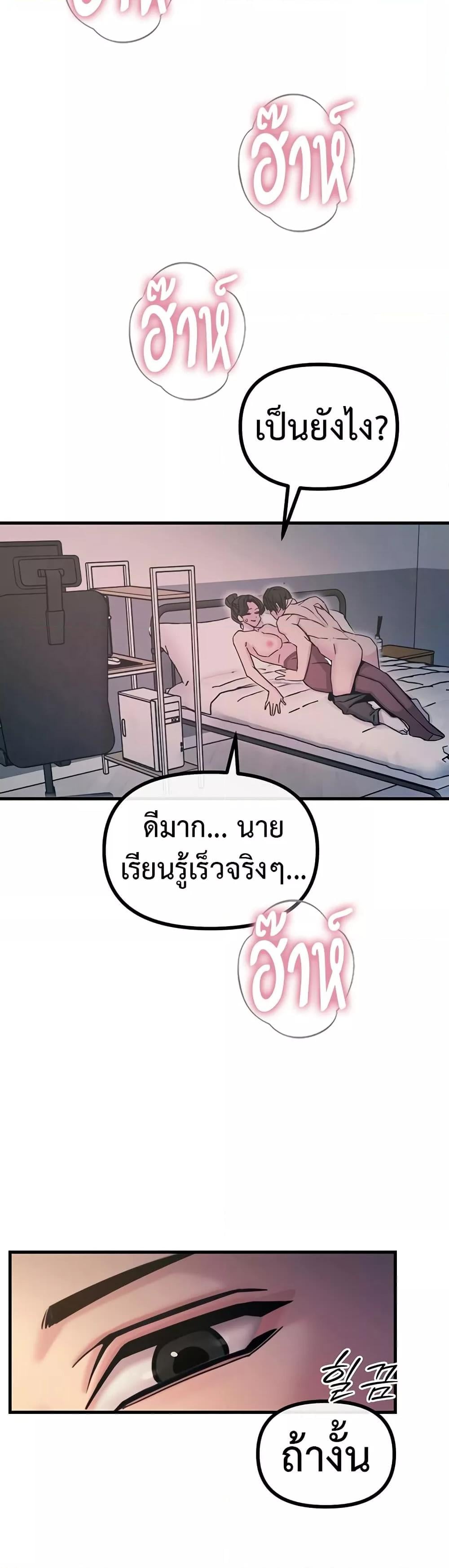 You Won’t Get Me Twice – You Won’t Get Me Twice – ตอนที่ 9 หน้า 40
