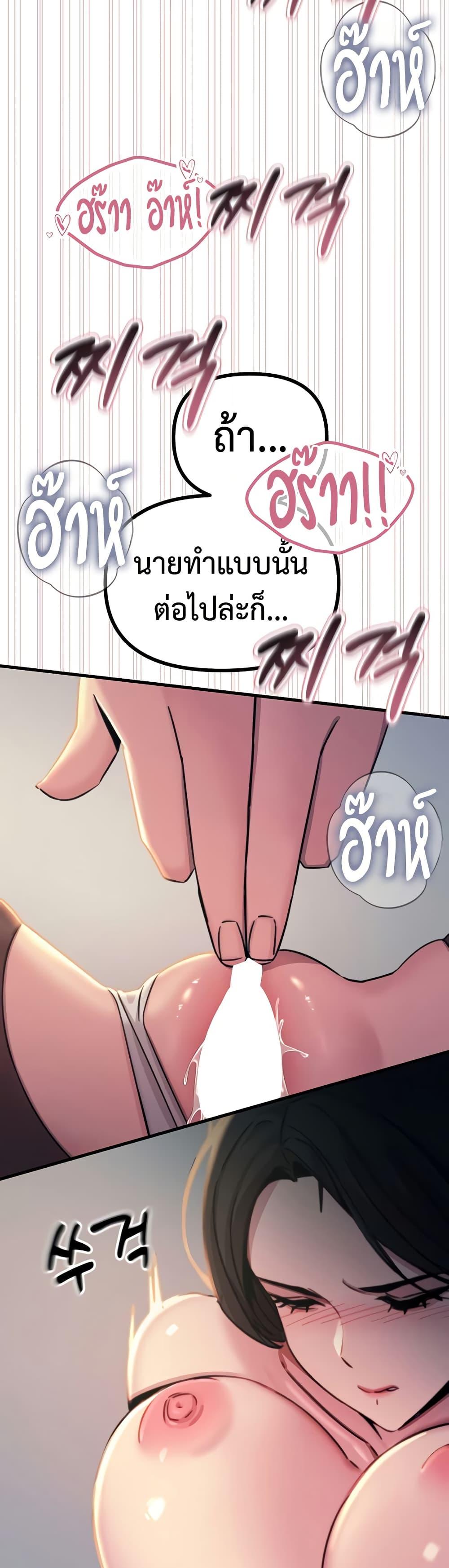 You Won’t Get Me Twice – You Won’t Get Me Twice – ตอนที่ 9 หน้า 43