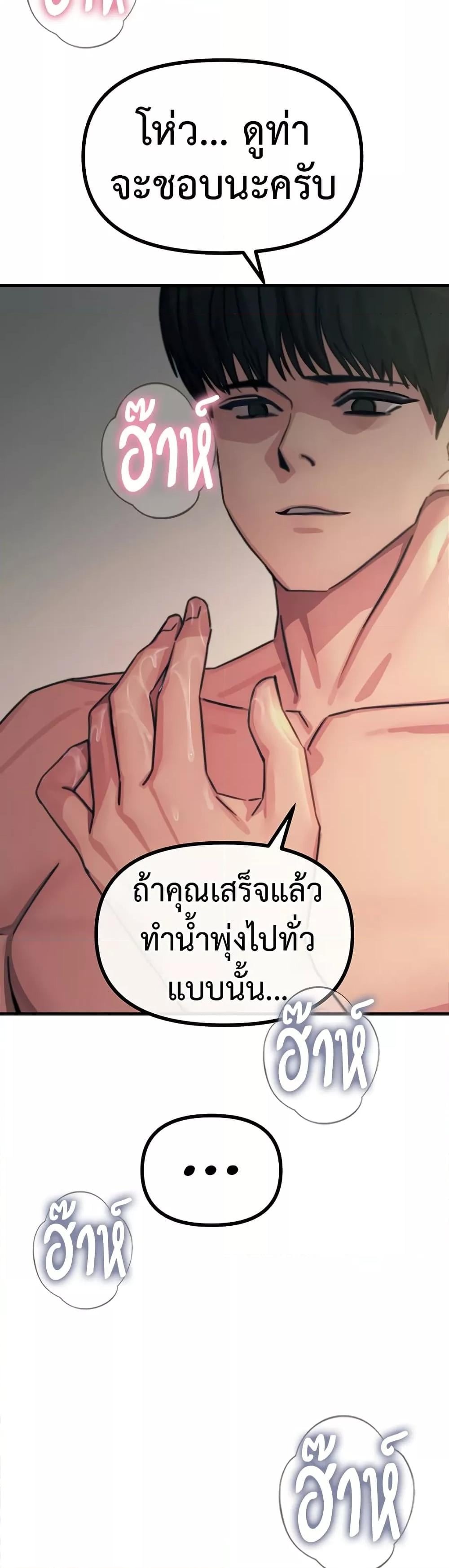 You Won’t Get Me Twice – You Won’t Get Me Twice – ตอนที่ 9 หน้า 46