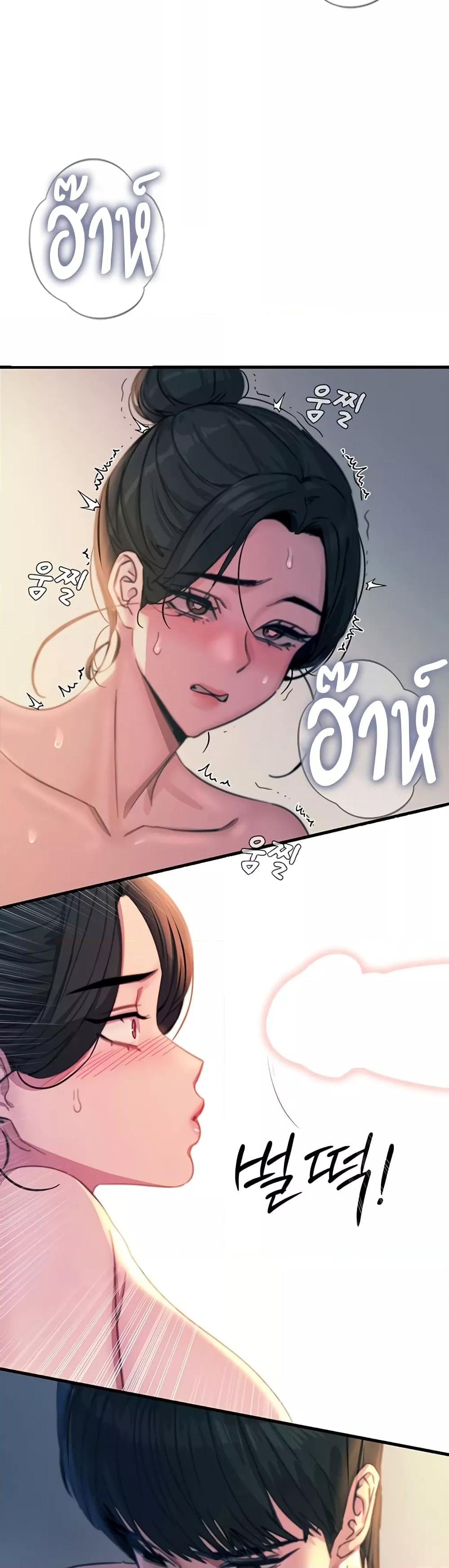 You Won’t Get Me Twice – You Won’t Get Me Twice – ตอนที่ 9 หน้า 47