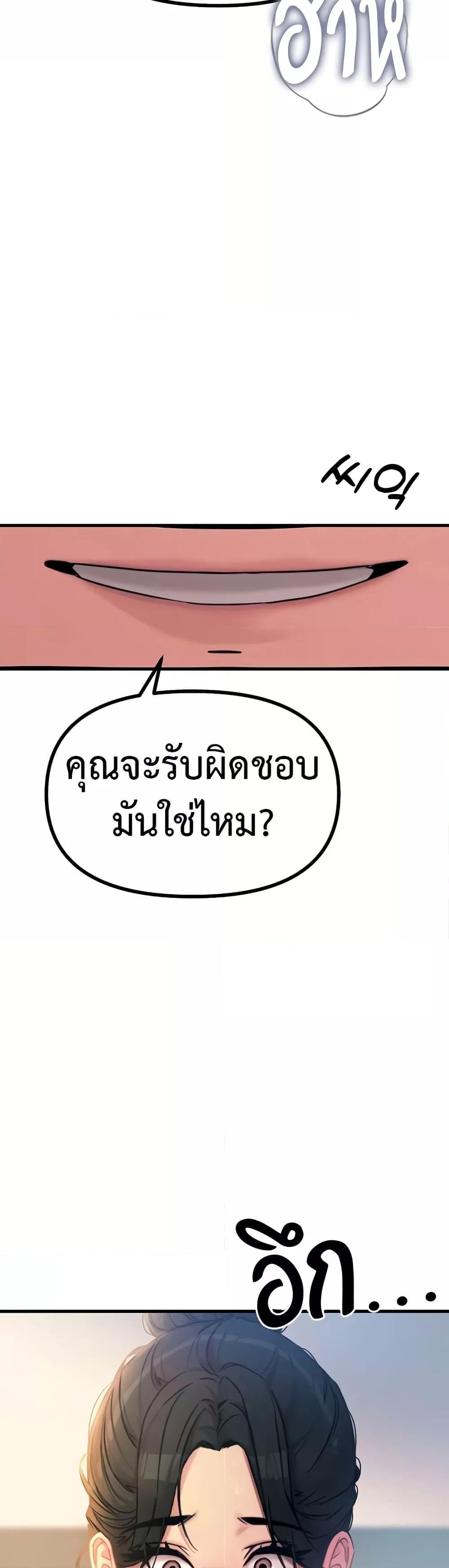 You Won’t Get Me Twice – You Won’t Get Me Twice – ตอนที่ 9 หน้า 49