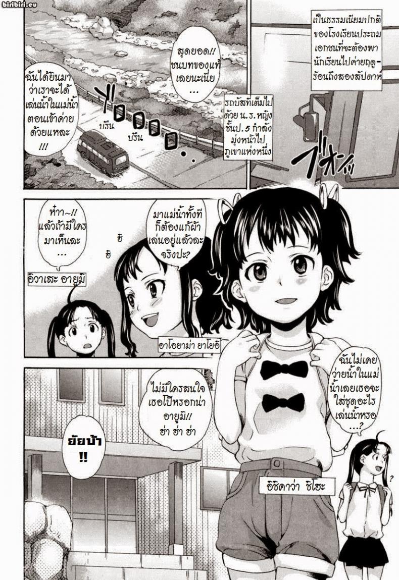 โดนครูหลอกจับกด [Asahina Makoto] Zetsubou Rinkan Gakkou – โดนครูหลอกจับกด [Asahina Makoto] Zetsubou Rinkan Gakkou – ตอนที่ 1 หน้า 4