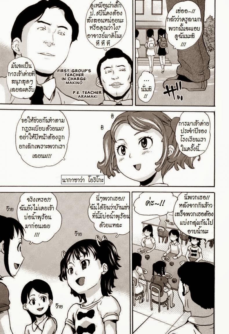 โดนครูหลอกจับกด [Asahina Makoto] Zetsubou Rinkan Gakkou – โดนครูหลอกจับกด [Asahina Makoto] Zetsubou Rinkan Gakkou – ตอนที่ 1 หน้า 5
