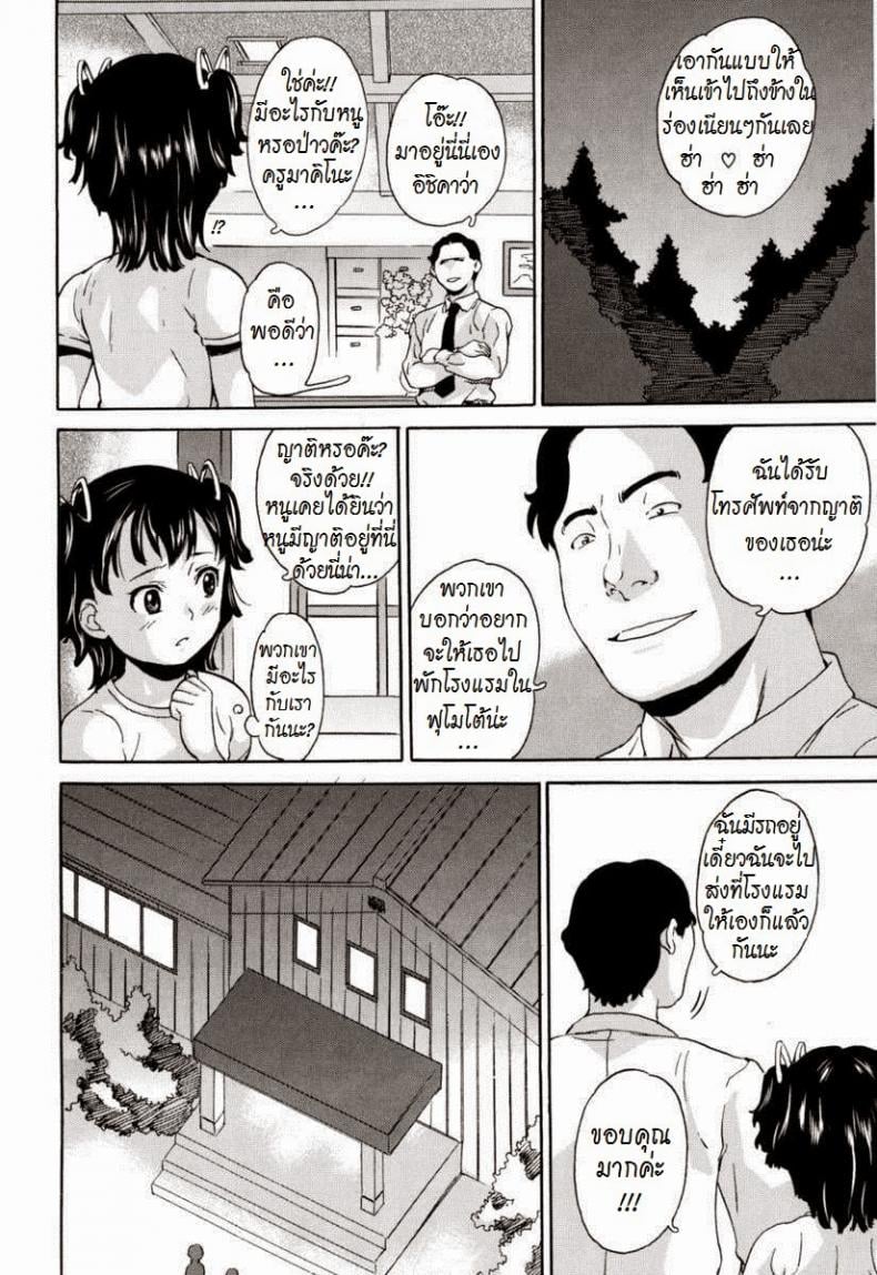 โดนครูหลอกจับกด [Asahina Makoto] Zetsubou Rinkan Gakkou – โดนครูหลอกจับกด [Asahina Makoto] Zetsubou Rinkan Gakkou – ตอนที่ 1 หน้า 8