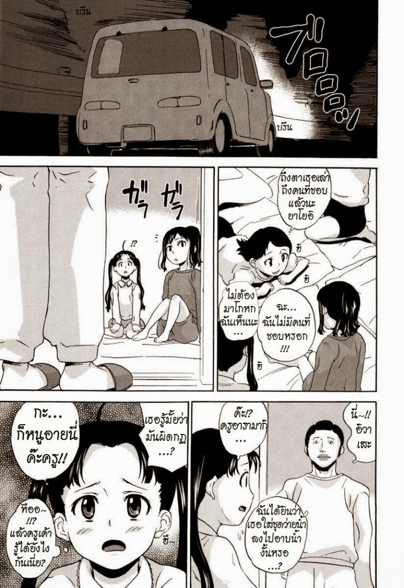 โดนครูหลอกจับกด [Asahina Makoto] Zetsubou Rinkan Gakkou – โดนครูหลอกจับกด [Asahina Makoto] Zetsubou Rinkan Gakkou – ตอนที่ 1 หน้า 9
