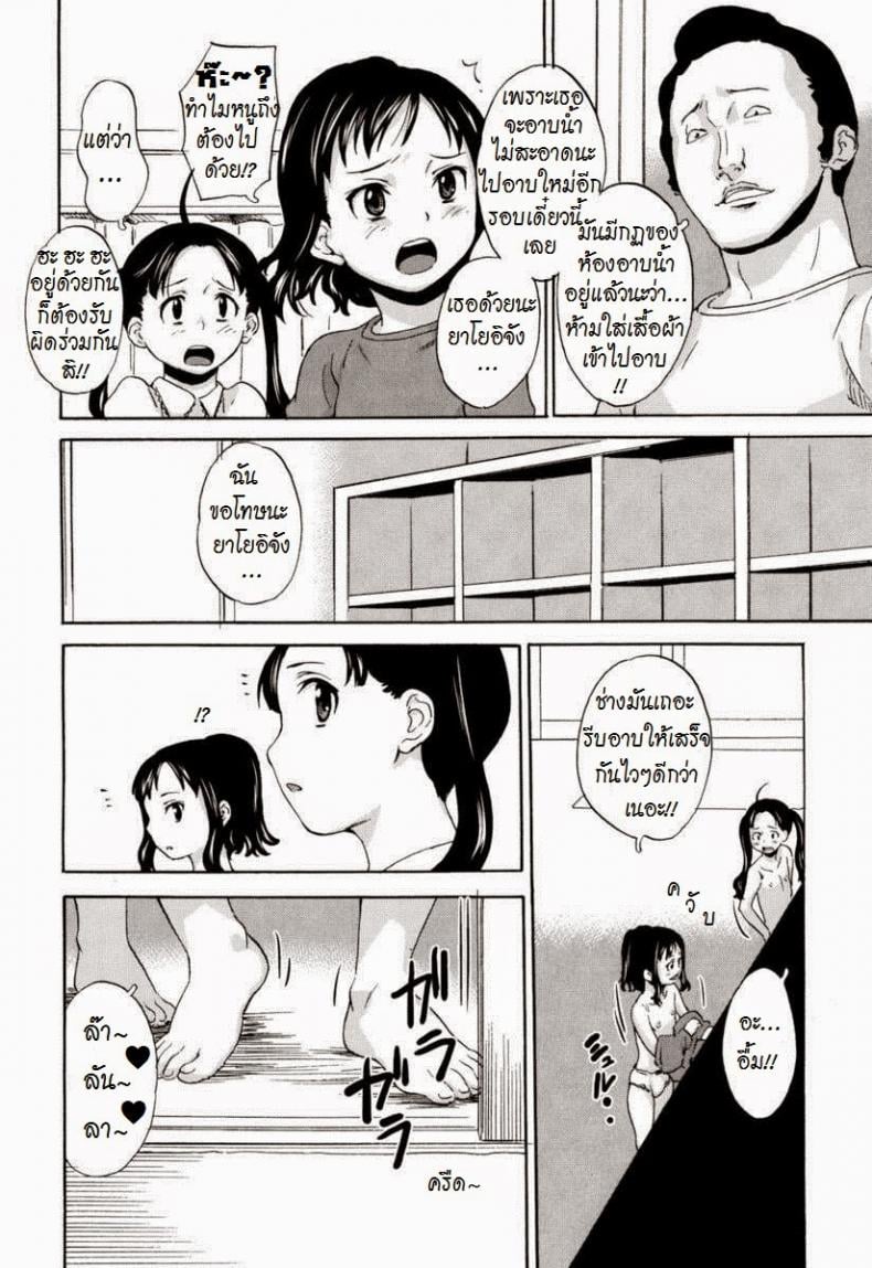 โดนครูหลอกจับกด [Asahina Makoto] Zetsubou Rinkan Gakkou – โดนครูหลอกจับกด [Asahina Makoto] Zetsubou Rinkan Gakkou – ตอนที่ 1 หน้า 10