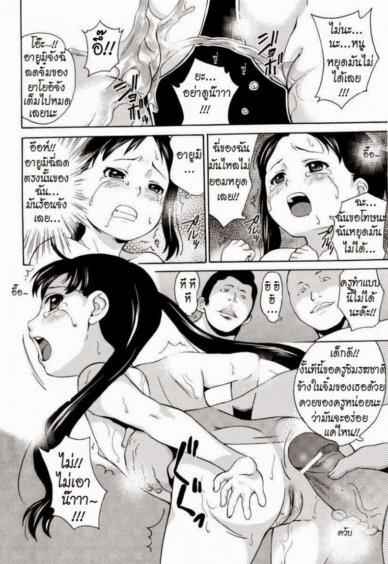 โดนครูหลอกจับกด [Asahina Makoto] Zetsubou Rinkan Gakkou – โดนครูหลอกจับกด [Asahina Makoto] Zetsubou Rinkan Gakkou – ตอนที่ 1 หน้า 18