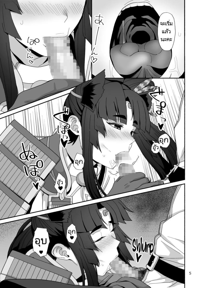 ชีวิตที่ได้อยู่กับบริวารที่น่ารักของฉัน [Tsukinami Days (Kiya Hajime)] Watashi to Itoshii Hito no Ohanashi My life with my lovely servant(s) (FateGrand Order) – ชีวิตที่ได้อยู่กับบริวารที่น่ารักของฉัน [Tsukinami Days (Kiya Hajime)] Watashi to Itoshii Hito no Ohanashi My life with my lovely servant(s) (FateGrand Order) หน้า 3