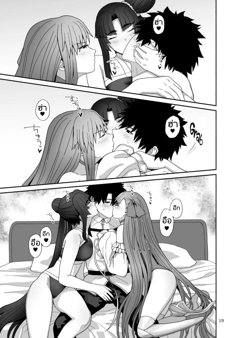 ชีวิตที่ได้อยู่กับบริวารที่น่ารักของฉัน [Tsukinami Days (Kiya Hajime)] Watashi to Itoshii Hito no Ohanashi My life with my lovely servant(s) (FateGrand Order) – ชีวิตที่ได้อยู่กับบริวารที่น่ารักของฉัน [Tsukinami Days (Kiya Hajime)] Watashi to Itoshii Hito no Ohanashi My life with my lovely servant(s) (FateGrand Order) หน้า 17