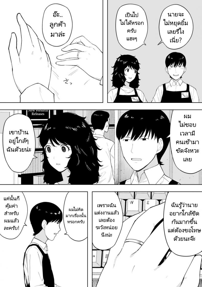 เธอรักผัวใหม่แต่ต้องการผัวเก่า [NT Labo (NT Robo)] netoraretekite ii desu yo – เธอรักผัวใหม่แต่ต้องการผัวเก่า [NT Labo (NT Robo)] netoraretekite ii desu yo หน้า 7