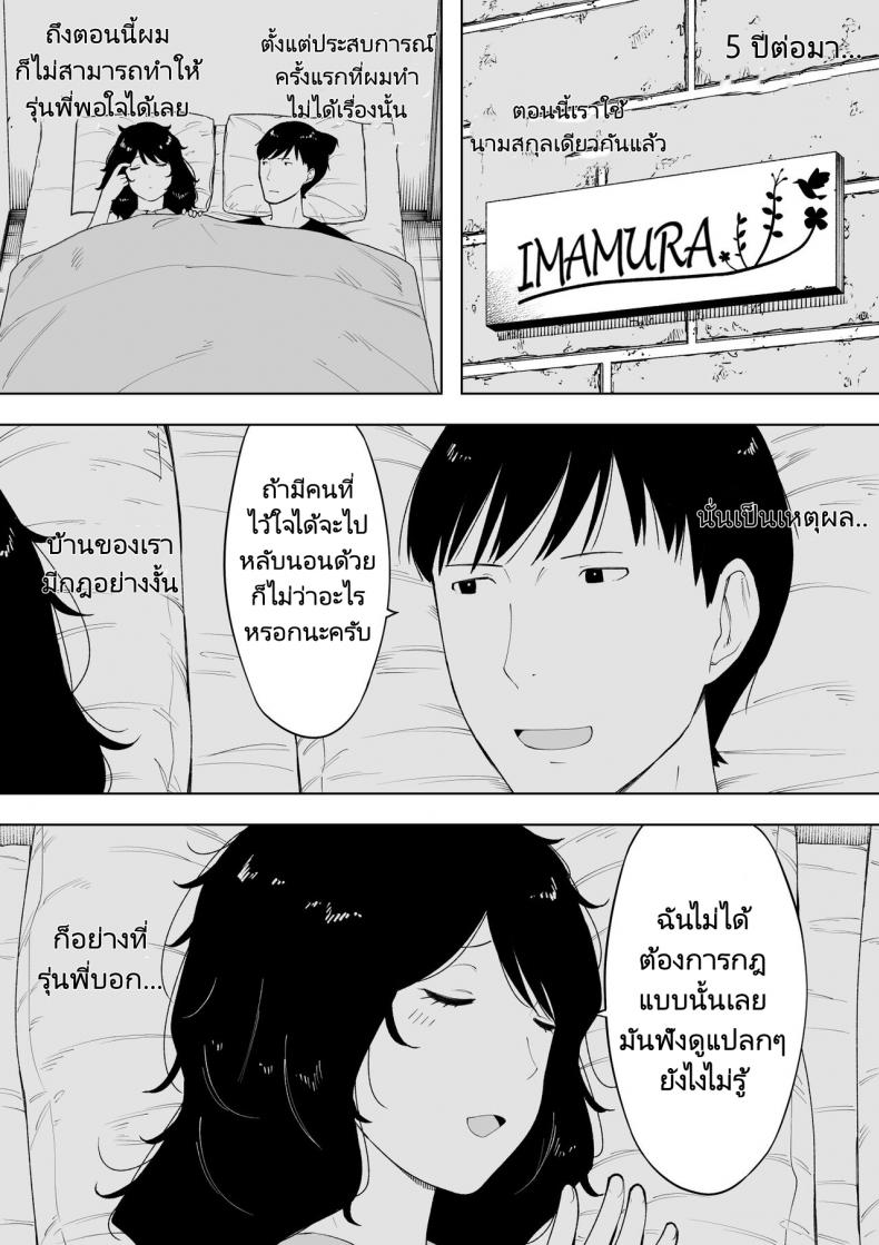 เธอรักผัวใหม่แต่ต้องการผัวเก่า [NT Labo (NT Robo)] netoraretekite ii desu yo – เธอรักผัวใหม่แต่ต้องการผัวเก่า [NT Labo (NT Robo)] netoraretekite ii desu yo หน้า 17