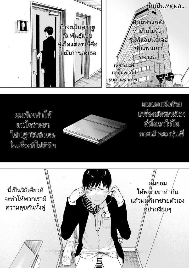 เธอรักผัวใหม่แต่ต้องการผัวเก่า [NT Labo (NT Robo)] netoraretekite ii desu yo – เธอรักผัวใหม่แต่ต้องการผัวเก่า [NT Labo (NT Robo)] netoraretekite ii desu yo หน้า 18