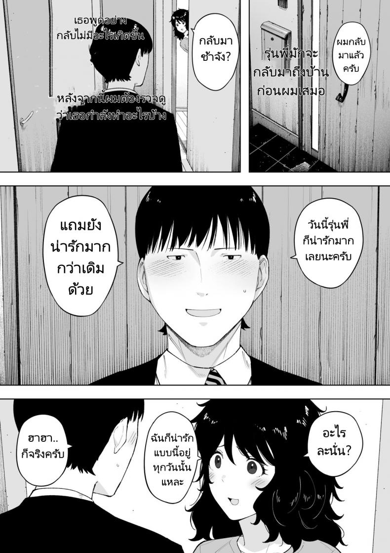 เธอรักผัวใหม่แต่ต้องการผัวเก่า [NT Labo (NT Robo)] netoraretekite ii desu yo – เธอรักผัวใหม่แต่ต้องการผัวเก่า [NT Labo (NT Robo)] netoraretekite ii desu yo หน้า 30