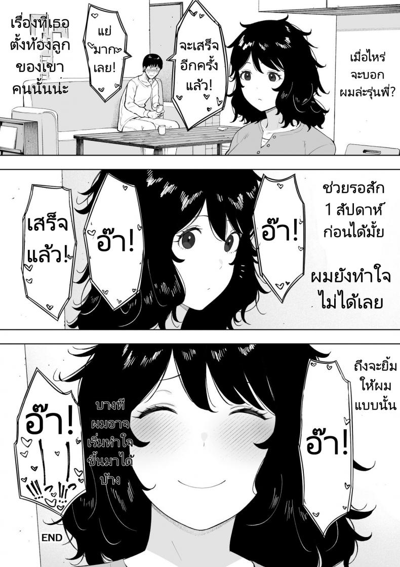 เธอรักผัวใหม่แต่ต้องการผัวเก่า [NT Labo (NT Robo)] netoraretekite ii desu yo – เธอรักผัวใหม่แต่ต้องการผัวเก่า [NT Labo (NT Robo)] netoraretekite ii desu yo หน้า 31