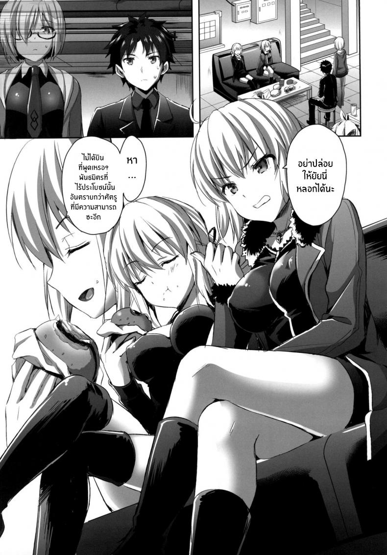 ทรีซัมในชินจูกุ [Aigamodou (Ayakawa Riku)] Shinjuku Triangle (Fate Grand Order) – ทรีซัมในชินจูกุ [Aigamodou (Ayakawa Riku)] Shinjuku Triangle (Fate Grand Order) หน้า 2