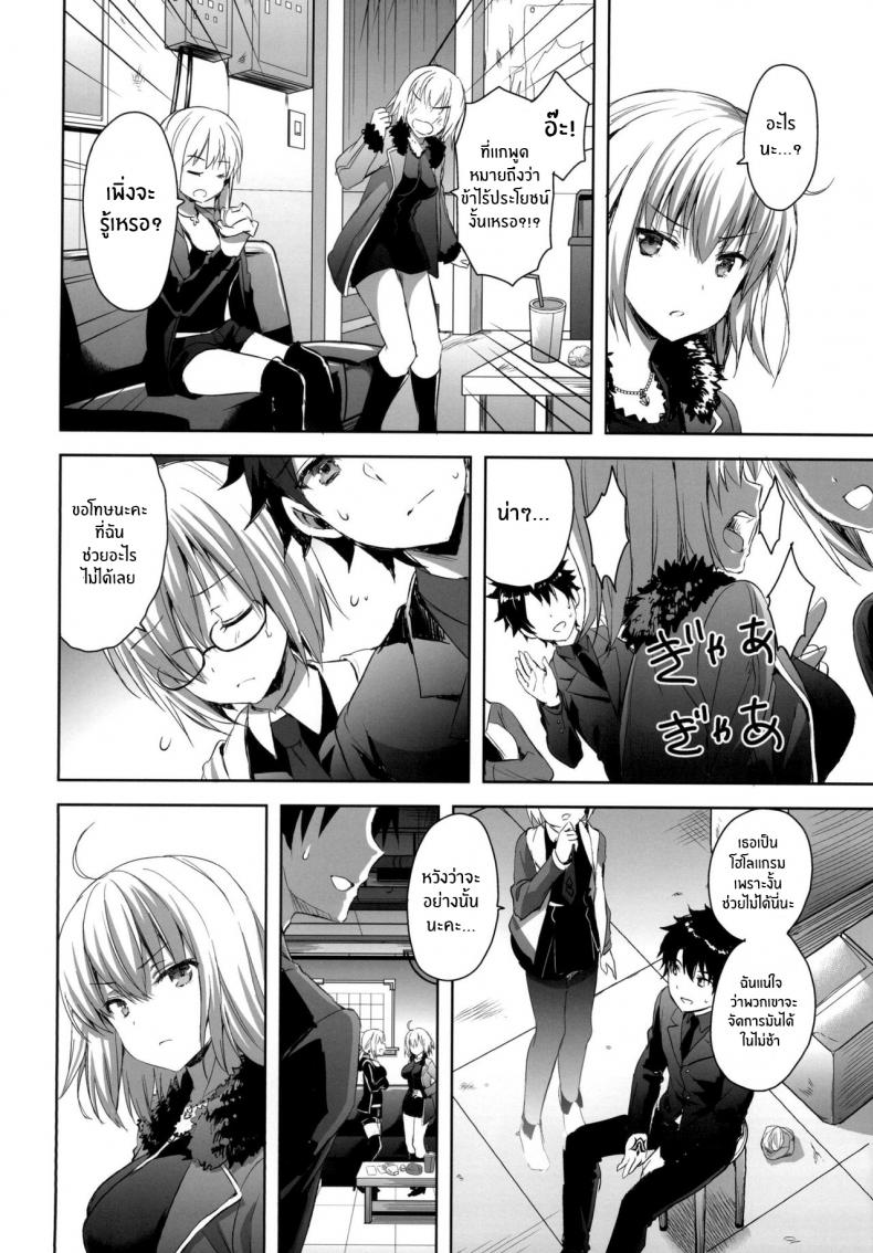 ทรีซัมในชินจูกุ [Aigamodou (Ayakawa Riku)] Shinjuku Triangle (Fate Grand Order) – ทรีซัมในชินจูกุ [Aigamodou (Ayakawa Riku)] Shinjuku Triangle (Fate Grand Order) หน้า 3