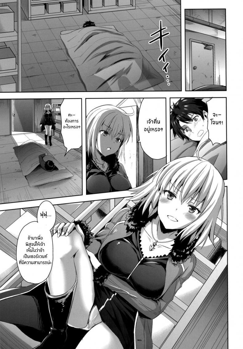 ทรีซัมในชินจูกุ [Aigamodou (Ayakawa Riku)] Shinjuku Triangle (Fate Grand Order) – ทรีซัมในชินจูกุ [Aigamodou (Ayakawa Riku)] Shinjuku Triangle (Fate Grand Order) หน้า 4