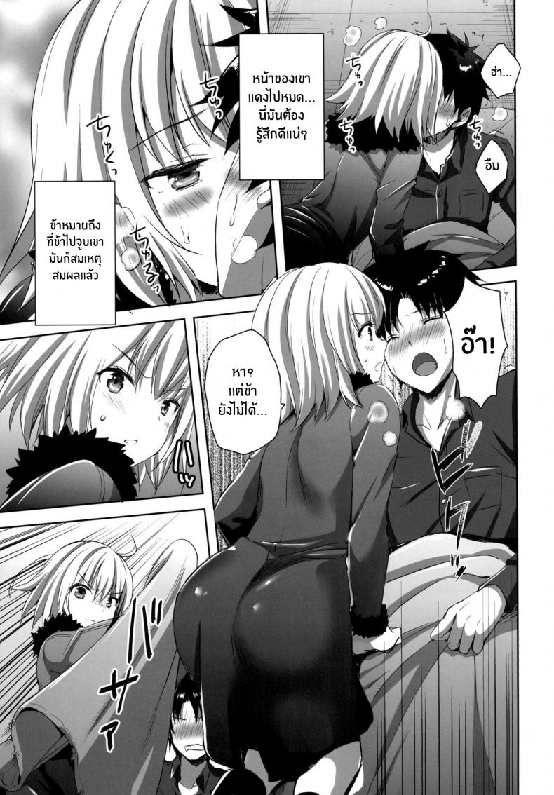 ทรีซัมในชินจูกุ [Aigamodou (Ayakawa Riku)] Shinjuku Triangle (Fate Grand Order) – ทรีซัมในชินจูกุ [Aigamodou (Ayakawa Riku)] Shinjuku Triangle (Fate Grand Order) หน้า 6