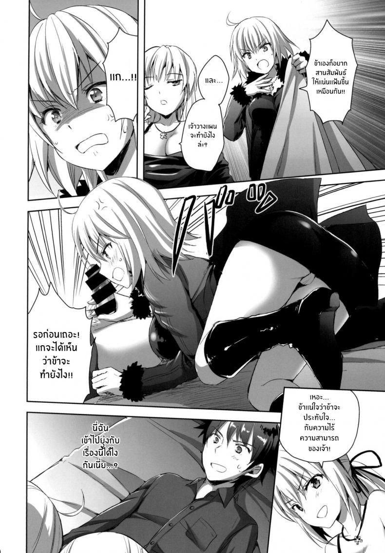 ทรีซัมในชินจูกุ [Aigamodou (Ayakawa Riku)] Shinjuku Triangle (Fate Grand Order) – ทรีซัมในชินจูกุ [Aigamodou (Ayakawa Riku)] Shinjuku Triangle (Fate Grand Order) หน้า 9