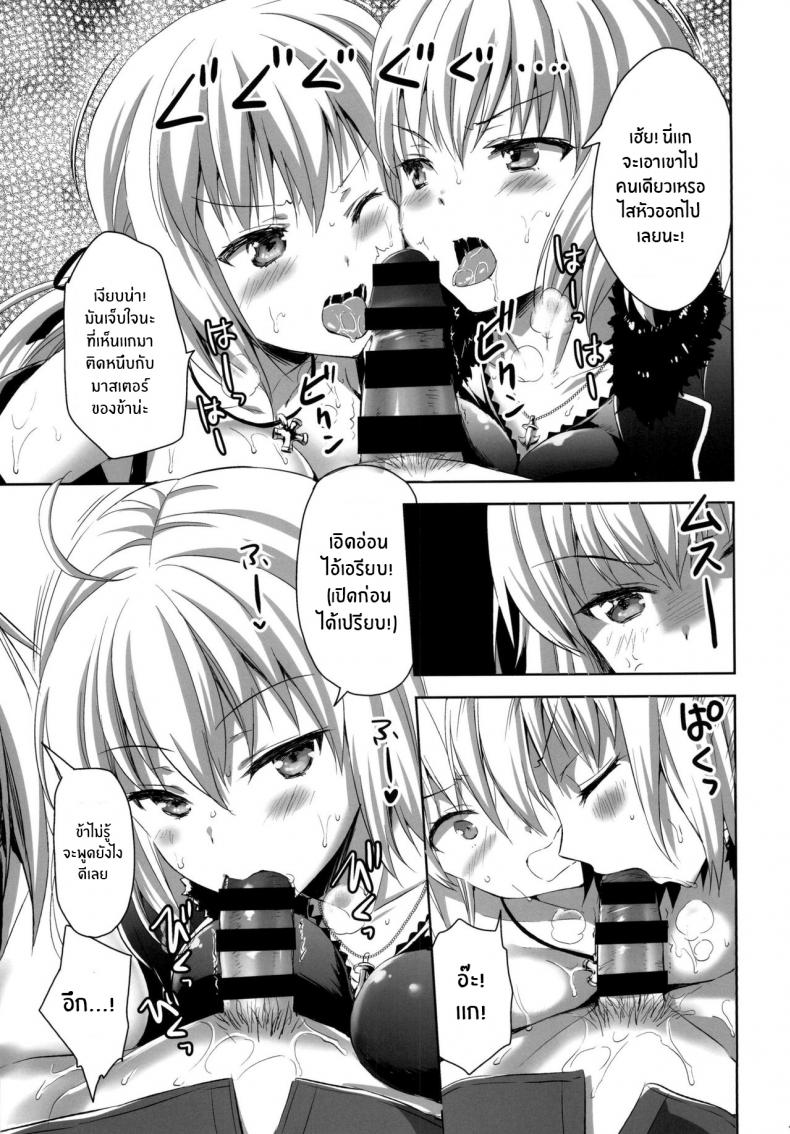 ทรีซัมในชินจูกุ [Aigamodou (Ayakawa Riku)] Shinjuku Triangle (Fate Grand Order) – ทรีซัมในชินจูกุ [Aigamodou (Ayakawa Riku)] Shinjuku Triangle (Fate Grand Order) หน้า 10