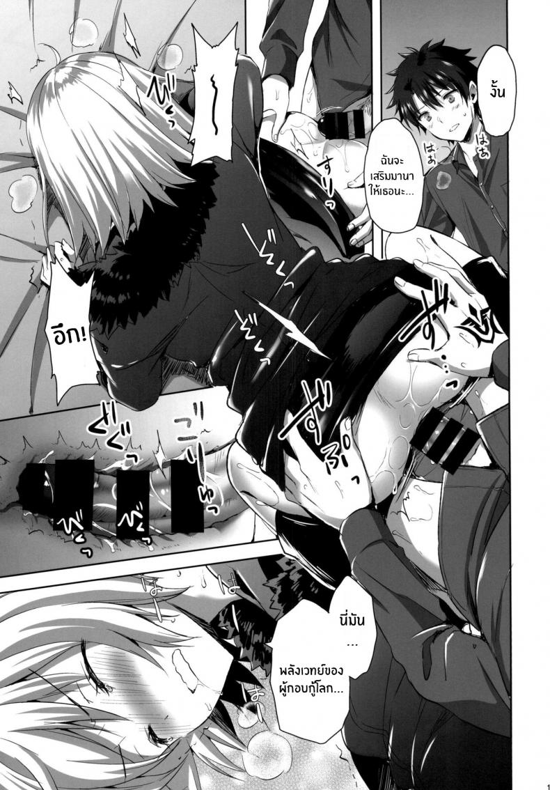 ทรีซัมในชินจูกุ [Aigamodou (Ayakawa Riku)] Shinjuku Triangle (Fate Grand Order) – ทรีซัมในชินจูกุ [Aigamodou (Ayakawa Riku)] Shinjuku Triangle (Fate Grand Order) หน้า 14