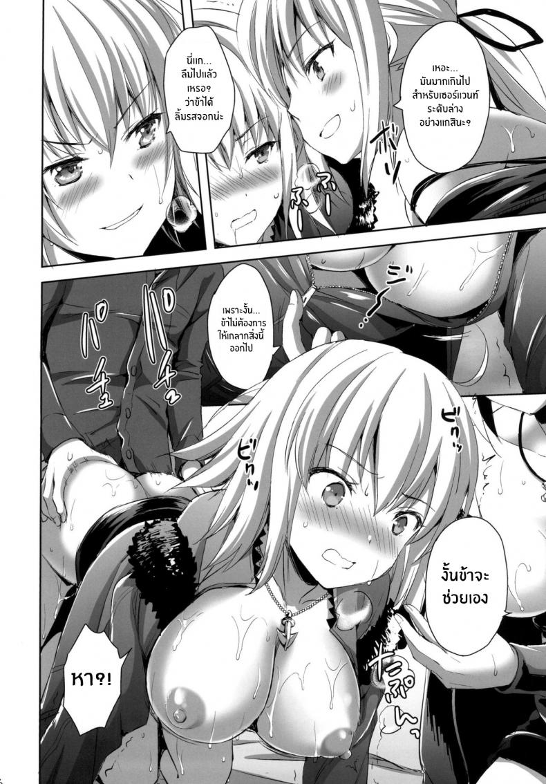 ทรีซัมในชินจูกุ [Aigamodou (Ayakawa Riku)] Shinjuku Triangle (Fate Grand Order) – ทรีซัมในชินจูกุ [Aigamodou (Ayakawa Riku)] Shinjuku Triangle (Fate Grand Order) หน้า 15