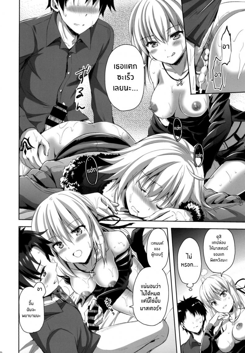 ทรีซัมในชินจูกุ [Aigamodou (Ayakawa Riku)] Shinjuku Triangle (Fate Grand Order) – ทรีซัมในชินจูกุ [Aigamodou (Ayakawa Riku)] Shinjuku Triangle (Fate Grand Order) หน้า 17