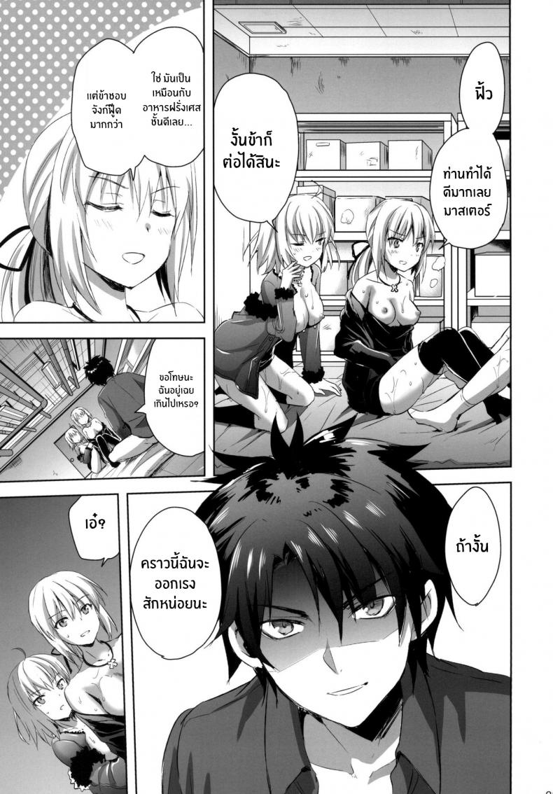ทรีซัมในชินจูกุ [Aigamodou (Ayakawa Riku)] Shinjuku Triangle (Fate Grand Order) – ทรีซัมในชินจูกุ [Aigamodou (Ayakawa Riku)] Shinjuku Triangle (Fate Grand Order) หน้า 21