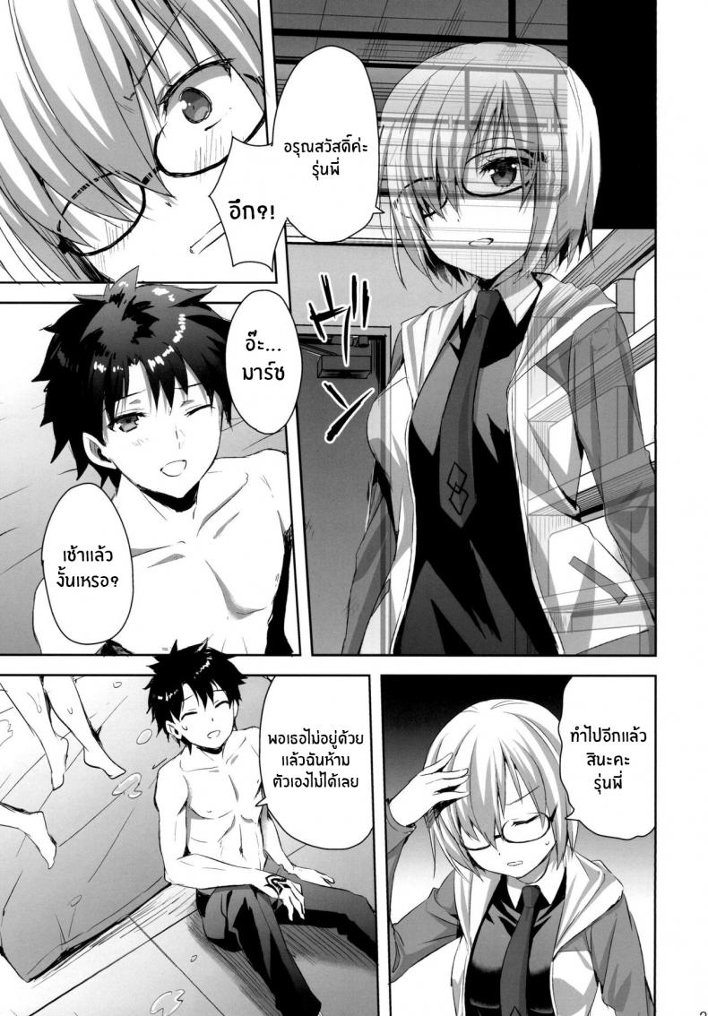 ทรีซัมในชินจูกุ [Aigamodou (Ayakawa Riku)] Shinjuku Triangle (Fate Grand Order) – ทรีซัมในชินจูกุ [Aigamodou (Ayakawa Riku)] Shinjuku Triangle (Fate Grand Order) หน้า 24