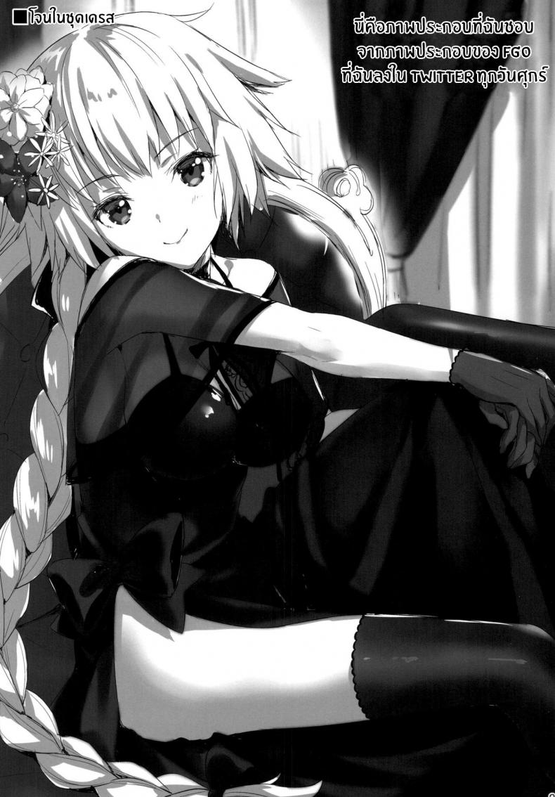ทรีซัมในชินจูกุ [Aigamodou (Ayakawa Riku)] Shinjuku Triangle (Fate Grand Order) – ทรีซัมในชินจูกุ [Aigamodou (Ayakawa Riku)] Shinjuku Triangle (Fate Grand Order) หน้า 26