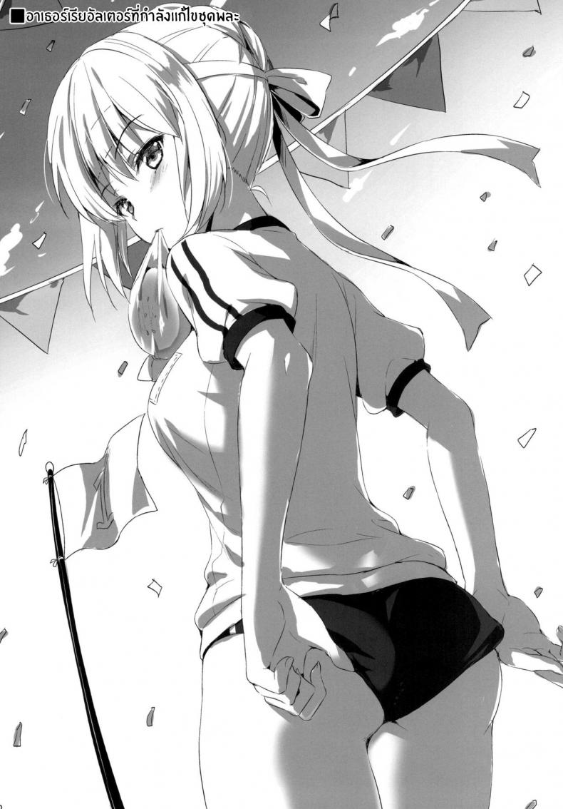 ทรีซัมในชินจูกุ [Aigamodou (Ayakawa Riku)] Shinjuku Triangle (Fate Grand Order) – ทรีซัมในชินจูกุ [Aigamodou (Ayakawa Riku)] Shinjuku Triangle (Fate Grand Order) หน้า 29