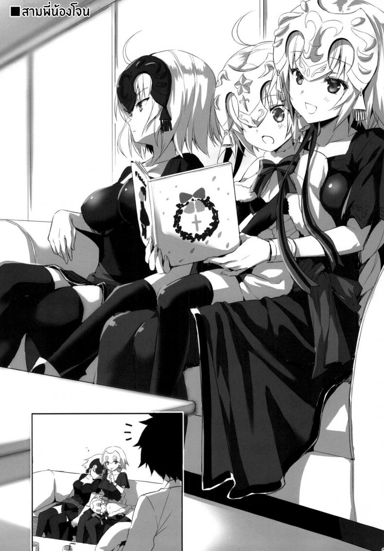 ทรีซัมในชินจูกุ [Aigamodou (Ayakawa Riku)] Shinjuku Triangle (Fate Grand Order) – ทรีซัมในชินจูกุ [Aigamodou (Ayakawa Riku)] Shinjuku Triangle (Fate Grand Order) หน้า 30