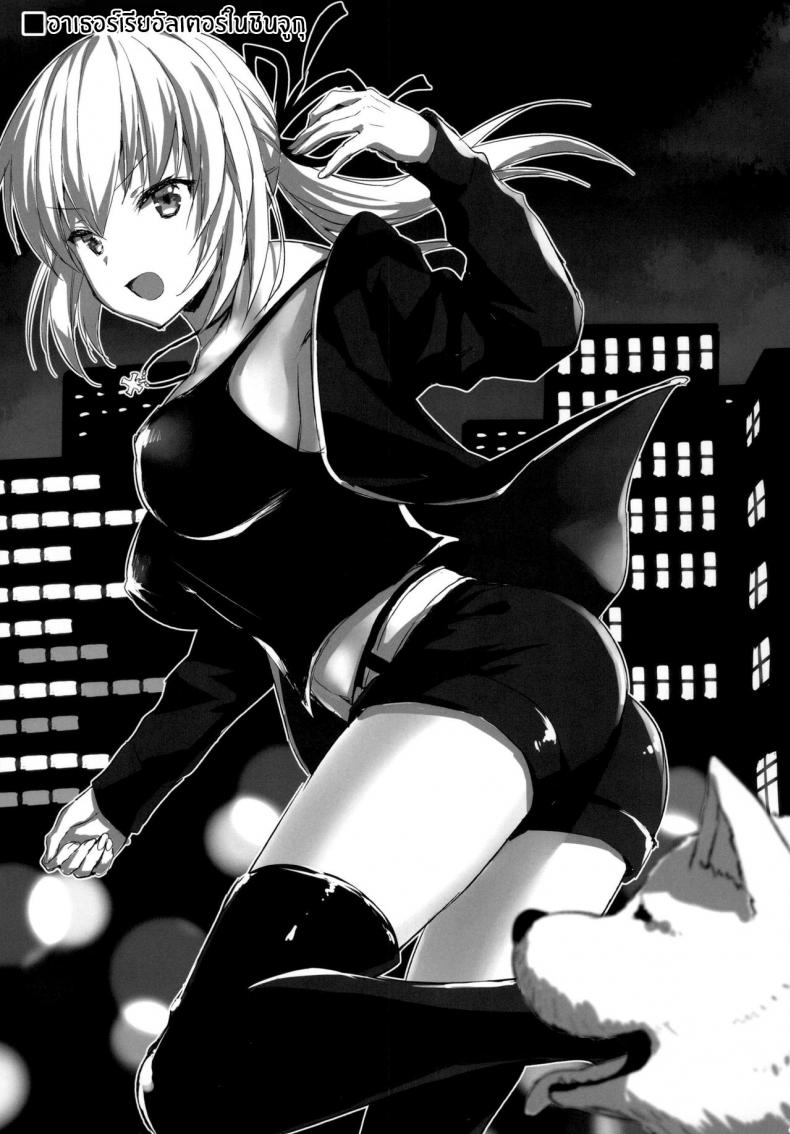 ทรีซัมในชินจูกุ [Aigamodou (Ayakawa Riku)] Shinjuku Triangle (Fate Grand Order) – ทรีซัมในชินจูกุ [Aigamodou (Ayakawa Riku)] Shinjuku Triangle (Fate Grand Order) หน้า 32