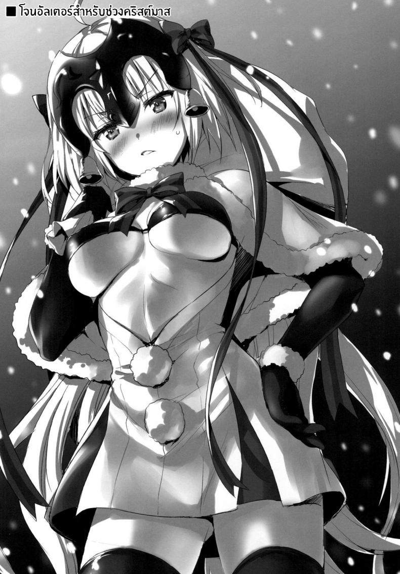 ทรีซัมในชินจูกุ [Aigamodou (Ayakawa Riku)] Shinjuku Triangle (Fate Grand Order) – ทรีซัมในชินจูกุ [Aigamodou (Ayakawa Riku)] Shinjuku Triangle (Fate Grand Order) หน้า 33