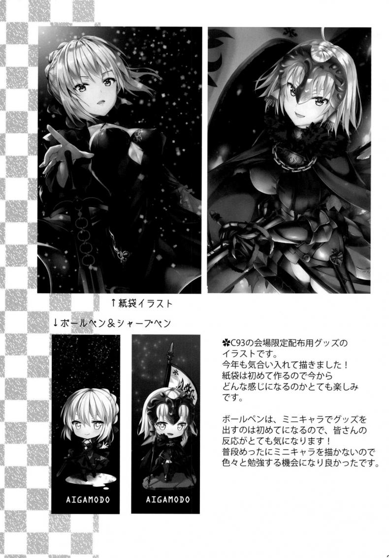 ทรีซัมในชินจูกุ [Aigamodou (Ayakawa Riku)] Shinjuku Triangle (Fate Grand Order) – ทรีซัมในชินจูกุ [Aigamodou (Ayakawa Riku)] Shinjuku Triangle (Fate Grand Order) หน้า 34