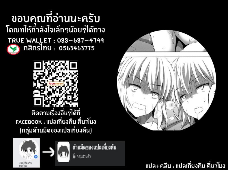 ทรีซัมในชินจูกุ [Aigamodou (Ayakawa Riku)] Shinjuku Triangle (Fate Grand Order) – ทรีซัมในชินจูกุ [Aigamodou (Ayakawa Riku)] Shinjuku Triangle (Fate Grand Order) หน้า 35