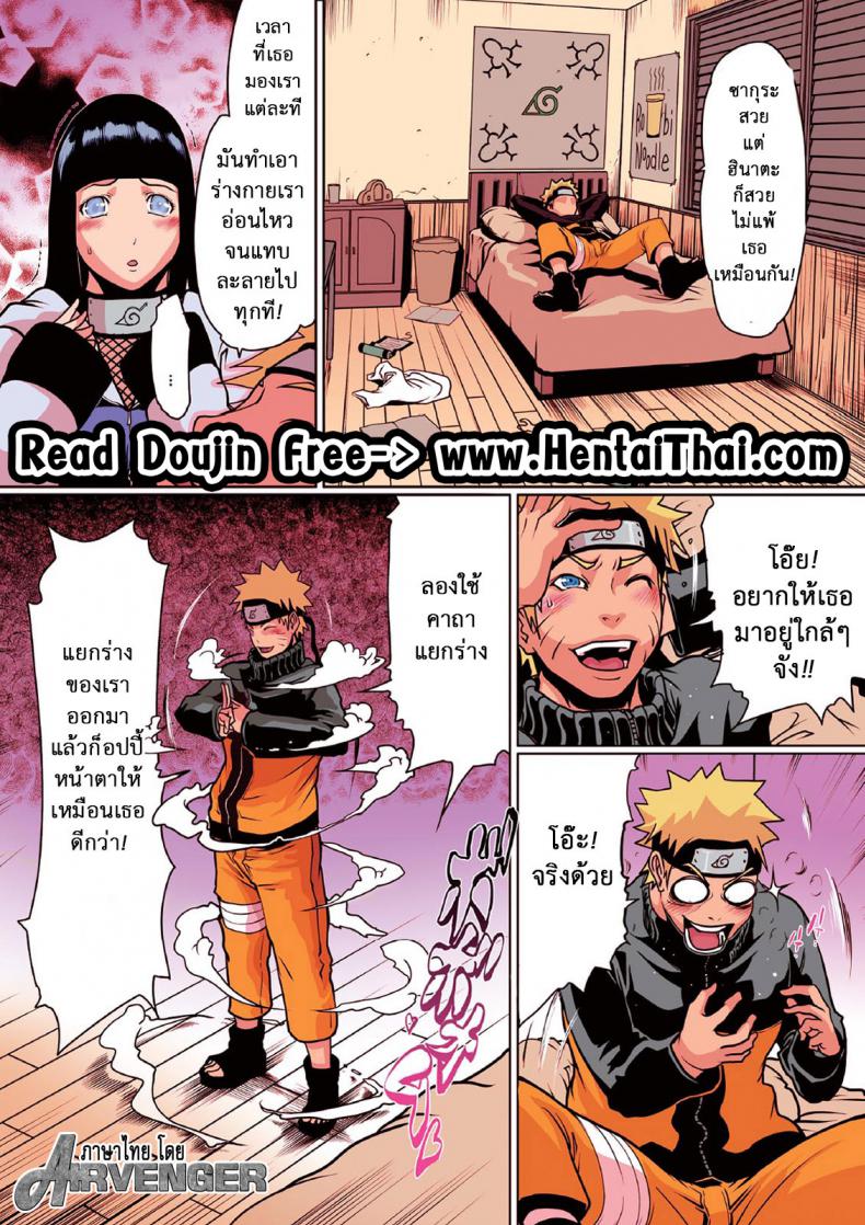 ฮินาตะ x นารูโตะ [Linda] Naru Love Ch.4 – ฮินาตะ x นารูโตะ [Linda] Naru Love Ch.4 หน้า 3