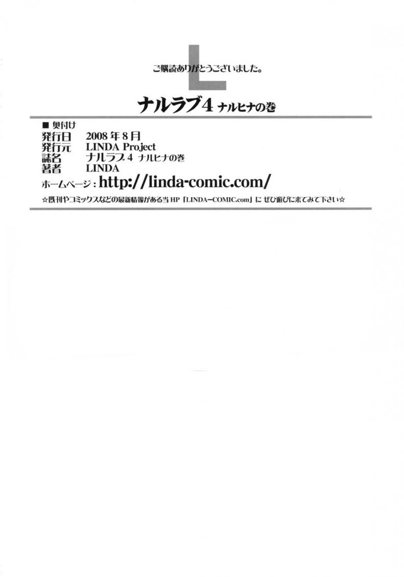 ฮินาตะ x นารูโตะ [Linda] Naru Love Ch.4 – ฮินาตะ x นารูโตะ [Linda] Naru Love Ch.4 หน้า 21
