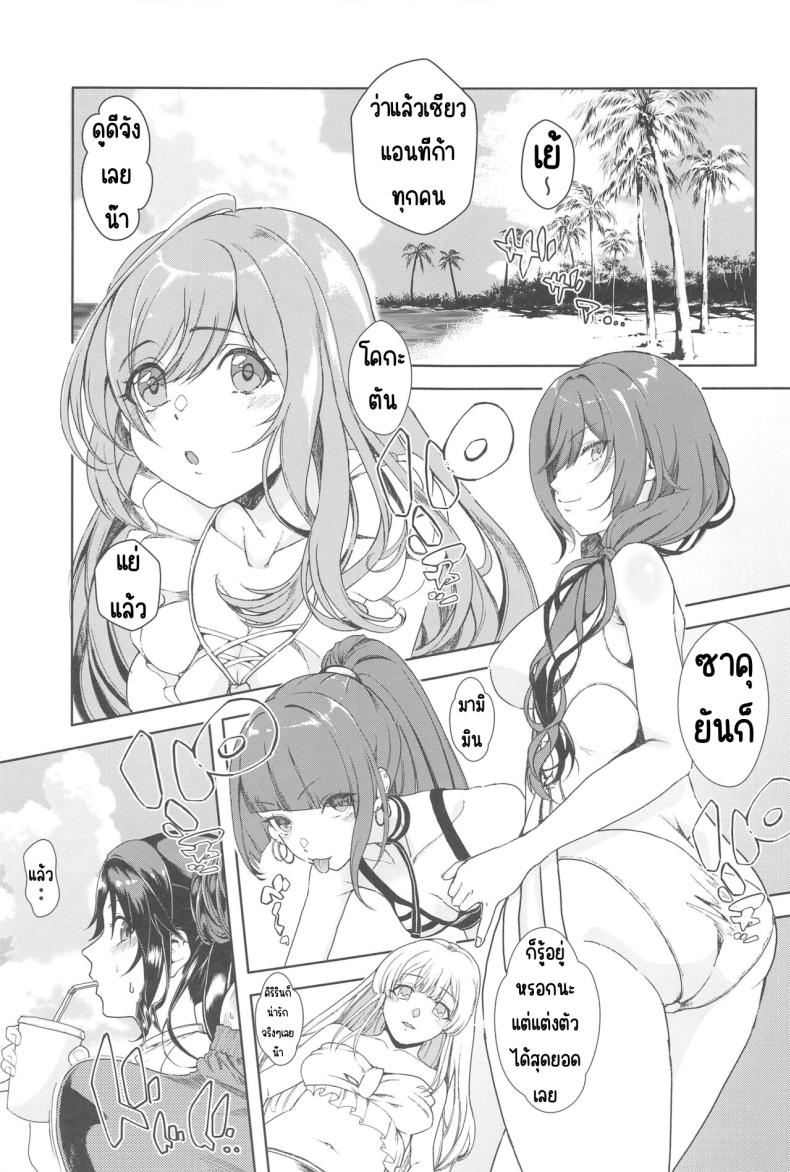 ออกมาด้วยกันหน่อยสิ (C102) [Machida Cherry Boys (Kurosawa)] Mitsumine de Nukerutte Itta yo ne (THE IDOLM@STER _ Shiny Colors) – ออกมาด้วยกันหน่อยสิ (C102) [Machida Cherry Boys (Kurosawa)] Mitsumine de Nukerutte Itta yo ne (THE IDOLM@STER _ Shiny Colors) หน้า 2