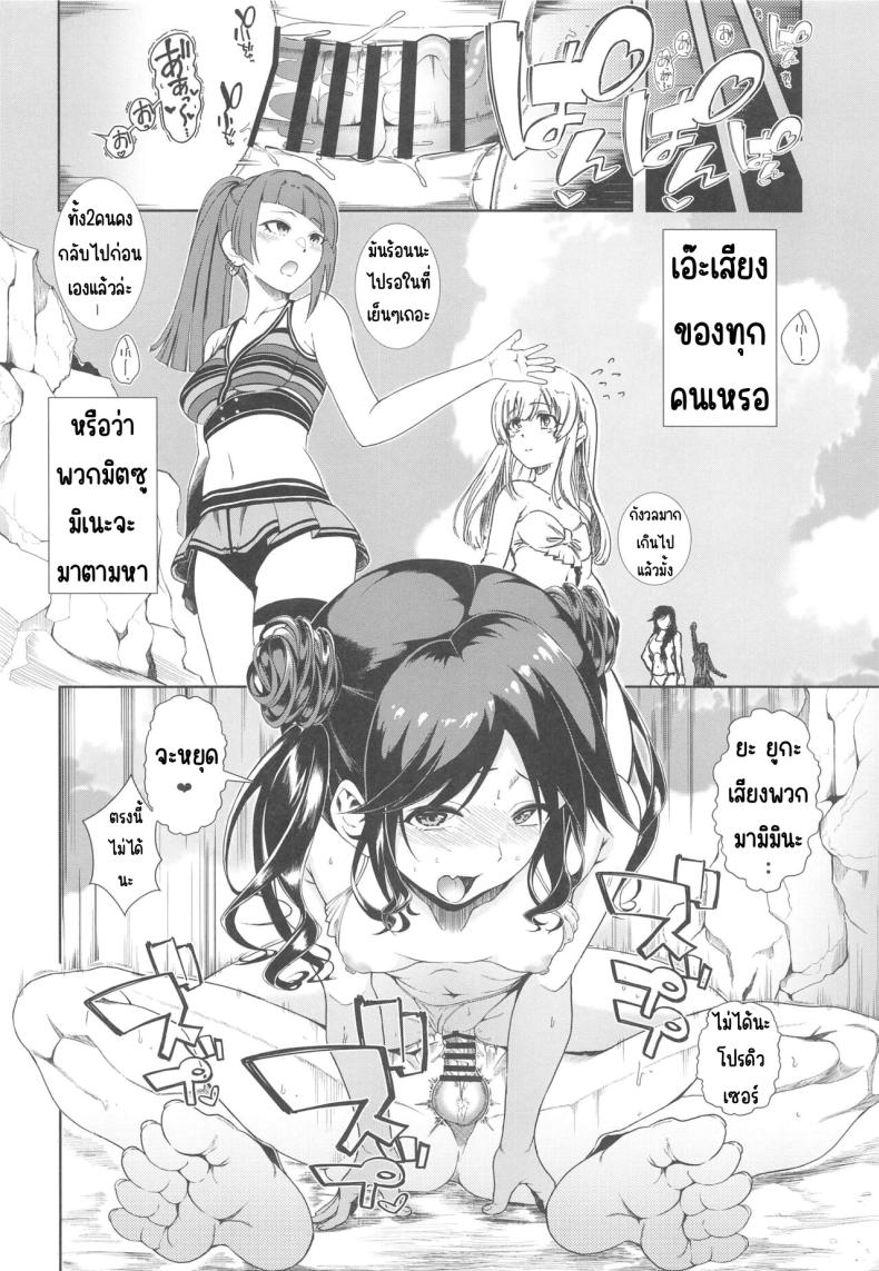 ออกมาด้วยกันหน่อยสิ (C102) [Machida Cherry Boys (Kurosawa)] Mitsumine de Nukerutte Itta yo ne (THE IDOLM@STER _ Shiny Colors) – ออกมาด้วยกันหน่อยสิ (C102) [Machida Cherry Boys (Kurosawa)] Mitsumine de Nukerutte Itta yo ne (THE IDOLM@STER _ Shiny Colors) หน้า 15