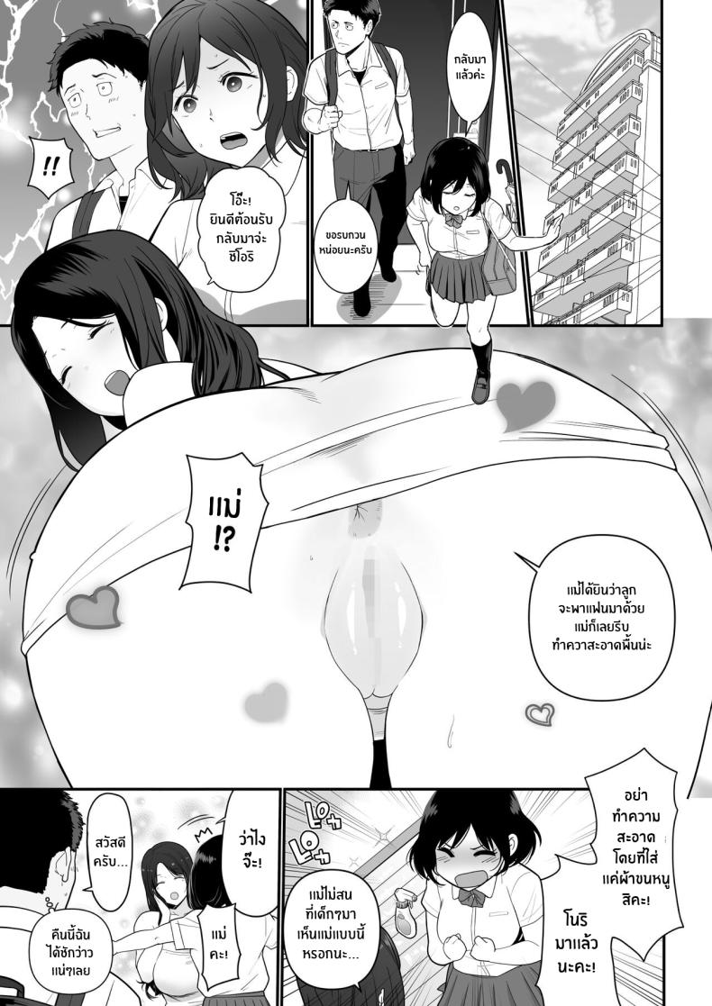 เเม่เเฟนสุดยั่ว [Nagaremono (Ando Ryu)] Kanojo no Mama ga H Sugite Gaman Dekinai My Girlfriend’s Mom is too Lewd, so I couldn’t Hold Back – เเม่เเฟนสุดยั่ว [Nagaremono (Ando Ryu)] Kanojo no Mama ga H Sugite Gaman Dekinai My Girlfriend’s Mom is too Lewd, so I couldn’t Hold Back หน้า 2