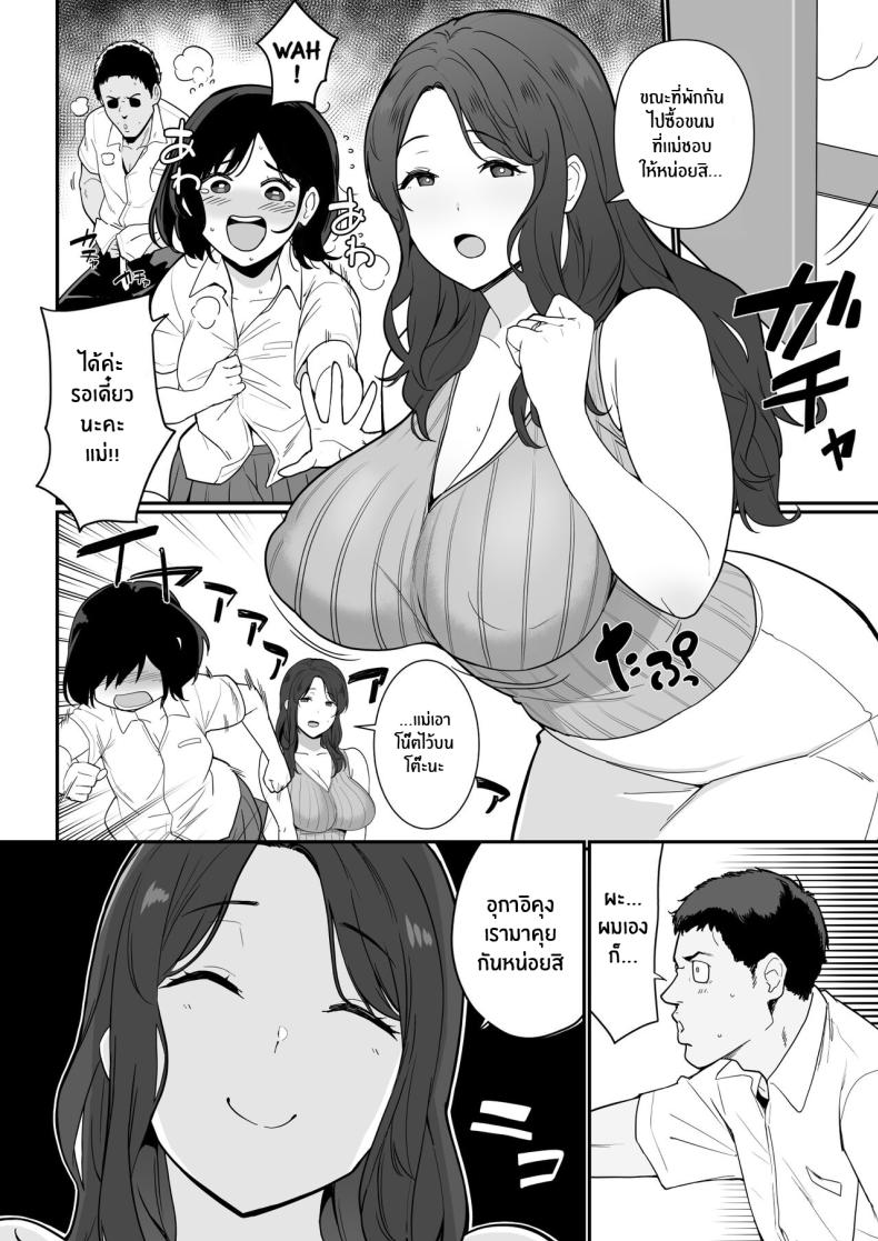 เเม่เเฟนสุดยั่ว [Nagaremono (Ando Ryu)] Kanojo no Mama ga H Sugite Gaman Dekinai My Girlfriend’s Mom is too Lewd, so I couldn’t Hold Back – เเม่เเฟนสุดยั่ว [Nagaremono (Ando Ryu)] Kanojo no Mama ga H Sugite Gaman Dekinai My Girlfriend’s Mom is too Lewd, so I couldn’t Hold Back หน้า 5