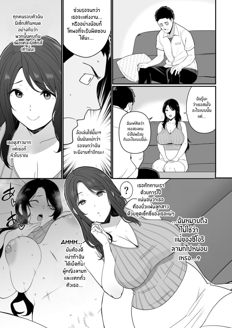 เเม่เเฟนสุดยั่ว [Nagaremono (Ando Ryu)] Kanojo no Mama ga H Sugite Gaman Dekinai My Girlfriend’s Mom is too Lewd, so I couldn’t Hold Back – เเม่เเฟนสุดยั่ว [Nagaremono (Ando Ryu)] Kanojo no Mama ga H Sugite Gaman Dekinai My Girlfriend’s Mom is too Lewd, so I couldn’t Hold Back หน้า 6