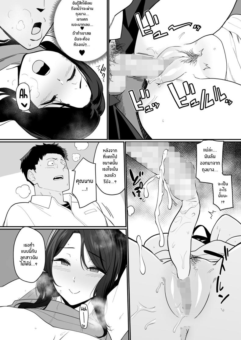 เเม่เเฟนสุดยั่ว [Nagaremono (Ando Ryu)] Kanojo no Mama ga H Sugite Gaman Dekinai My Girlfriend’s Mom is too Lewd, so I couldn’t Hold Back – เเม่เเฟนสุดยั่ว [Nagaremono (Ando Ryu)] Kanojo no Mama ga H Sugite Gaman Dekinai My Girlfriend’s Mom is too Lewd, so I couldn’t Hold Back หน้า 15