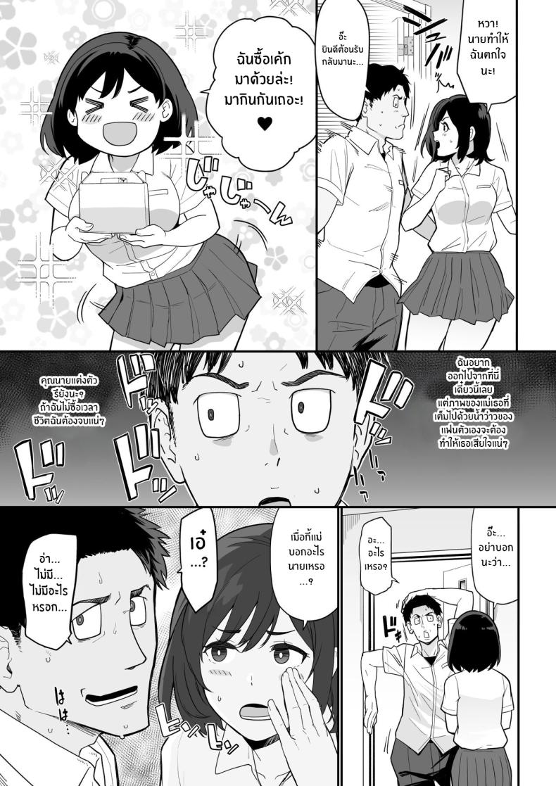 เเม่เเฟนสุดยั่ว [Nagaremono (Ando Ryu)] Kanojo no Mama ga H Sugite Gaman Dekinai My Girlfriend’s Mom is too Lewd, so I couldn’t Hold Back – เเม่เเฟนสุดยั่ว [Nagaremono (Ando Ryu)] Kanojo no Mama ga H Sugite Gaman Dekinai My Girlfriend’s Mom is too Lewd, so I couldn’t Hold Back หน้า 21