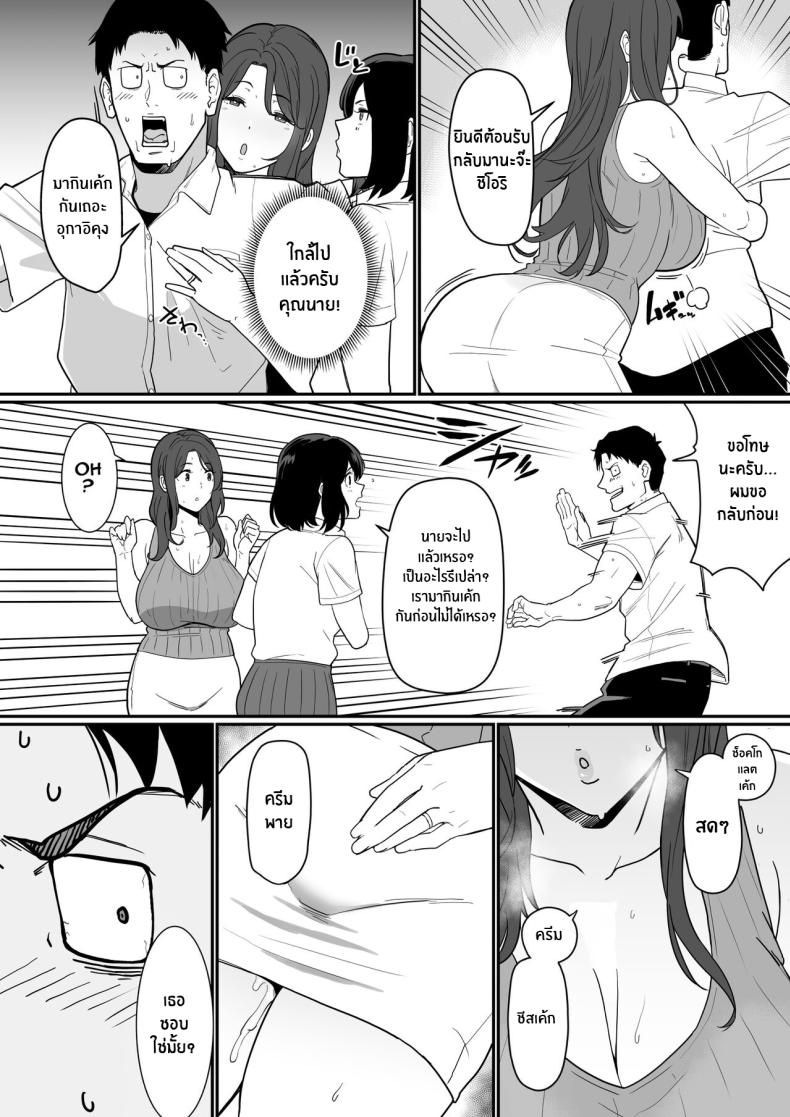 เเม่เเฟนสุดยั่ว [Nagaremono (Ando Ryu)] Kanojo no Mama ga H Sugite Gaman Dekinai My Girlfriend’s Mom is too Lewd, so I couldn’t Hold Back – เเม่เเฟนสุดยั่ว [Nagaremono (Ando Ryu)] Kanojo no Mama ga H Sugite Gaman Dekinai My Girlfriend’s Mom is too Lewd, so I couldn’t Hold Back หน้า 22