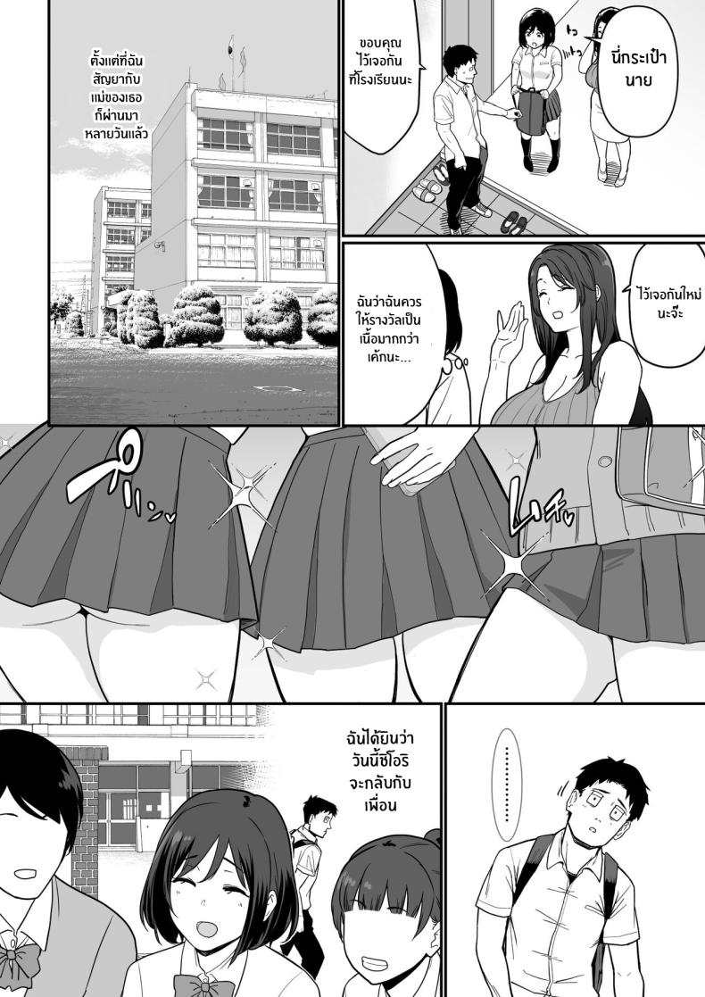 เเม่เเฟนสุดยั่ว [Nagaremono (Ando Ryu)] Kanojo no Mama ga H Sugite Gaman Dekinai My Girlfriend’s Mom is too Lewd, so I couldn’t Hold Back – เเม่เเฟนสุดยั่ว [Nagaremono (Ando Ryu)] Kanojo no Mama ga H Sugite Gaman Dekinai My Girlfriend’s Mom is too Lewd, so I couldn’t Hold Back หน้า 24