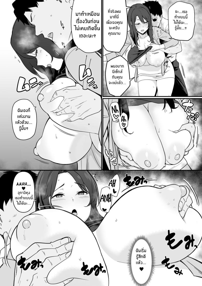 เเม่เเฟนสุดยั่ว [Nagaremono (Ando Ryu)] Kanojo no Mama ga H Sugite Gaman Dekinai My Girlfriend’s Mom is too Lewd, so I couldn’t Hold Back – เเม่เเฟนสุดยั่ว [Nagaremono (Ando Ryu)] Kanojo no Mama ga H Sugite Gaman Dekinai My Girlfriend’s Mom is too Lewd, so I couldn’t Hold Back หน้า 25